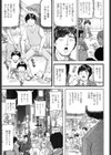 同窓会の夜〜憧れの彼女の身体〜試し読み3ページ