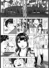 同窓会の夜〜憧れの彼女の身体〜試し読み4ページ