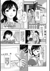 同窓性【単話】試し読み5ページ