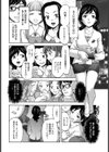 同窓性【単話】試し読み6ページ