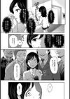 同窓性【単話】試し読み7ページ