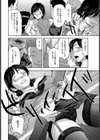 同窓性【単話】試し読み8ページ