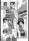 同窓生〜淫虐の復讐者〜試し読み4ページ
