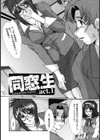 同窓生〜淫虐の復讐者〜試し読み5ページ