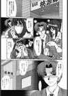 同窓生〜淫虐の復讐者〜試し読み6ページ