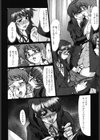 同窓生〜淫虐の復讐者〜試し読み7ページ