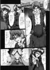 同窓生〜淫虐の復讐者〜試し読み8ページ