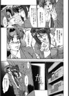 同窓生〜淫虐の復讐者〜試し読み10ページ