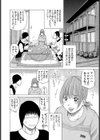 同僚の妻〜スリルをもとめて〜試し読み2ページ