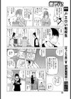 同僚の妻〜スリルをもとめて〜試し読み4ページ