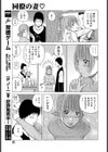 同僚の妻〜スリルをもとめて〜試し読み5ページ