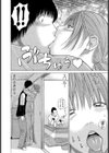 同僚の妻〜スリルをもとめて〜試し読み6ページ