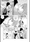 同僚の妻〜スリルをもとめて〜試し読み7ページ