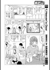 同僚の妻〜スリルをもとめて〜試し読み8ページ