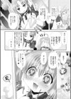 憧れ試し読み3ページ