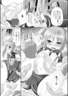 憧れ試し読み4ページ