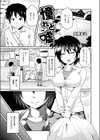 憧れと嘘試し読み1ページ