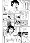 憧れと嘘試し読み2ページ