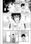 憧れと嘘試し読み4ページ