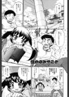憧れのあの娘を肉奴●にする方法試し読み2ページ