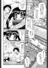 憧れのあの娘を肉奴●にする方法試し読み3ページ