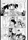 憧れのあの娘を肉奴●にする方法試し読み4ページ