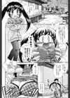 憧れのあの娘を肉奴●にする方法試し読み5ページ