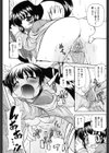 憧れのあの娘を肉奴●にする方法試し読み9ページ
