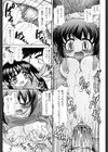 憧れのあの娘を肉奴●にする方法試し読み10ページ