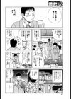 憧れの奥様は欲求不満試し読み2ページ