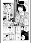 憧れの奥様は欲求不満試し読み3ページ