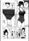 憧れの奥様は欲求不満試し読み4ページ