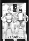 洞窟試し読み2ページ