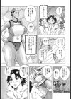 洞窟試し読み3ページ