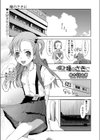瞳のさきに試し読み1ページ