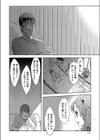 瞳のさきに試し読み3ページ