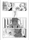 瞳のさきに試し読み4ページ