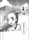 瞳のさきに試し読み6ページ