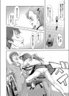 瞳のさきに試し読み7ページ