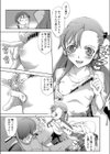 瞳のさきに試し読み8ページ