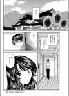 瞳を閉じて CLOSE YOUR EYES試し読み2ページ