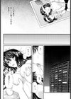 瞳を閉じて CLOSE YOUR EYES試し読み4ページ
