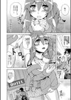 童貞くんと雌豚ちゃん試し読み2ページ