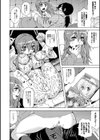 童貞くんと雌豚ちゃん試し読み4ページ