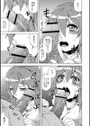 童貞くんと雌豚ちゃん試し読み7ページ