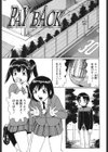 童貞パニック！！試し読み2ページ
