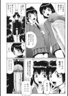 童貞パニック！！試し読み4ページ