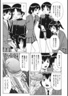 童貞パニック！！試し読み5ページ