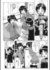 童貞パニック！！試し読み6ページ