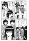 童貞パニック！！試し読み7ページ